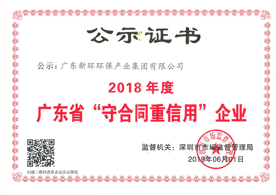 2018年度守重證書.jpg